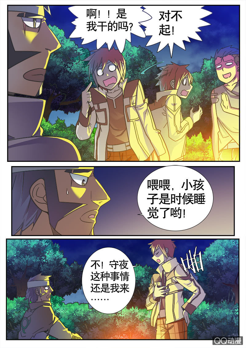 修罗战果012【和解】-第15话