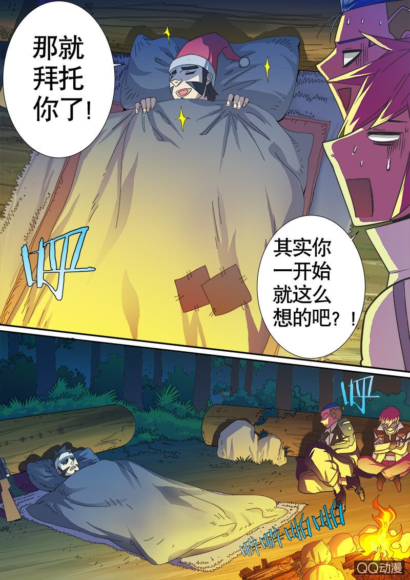 修罗战果012【和解】-第15话