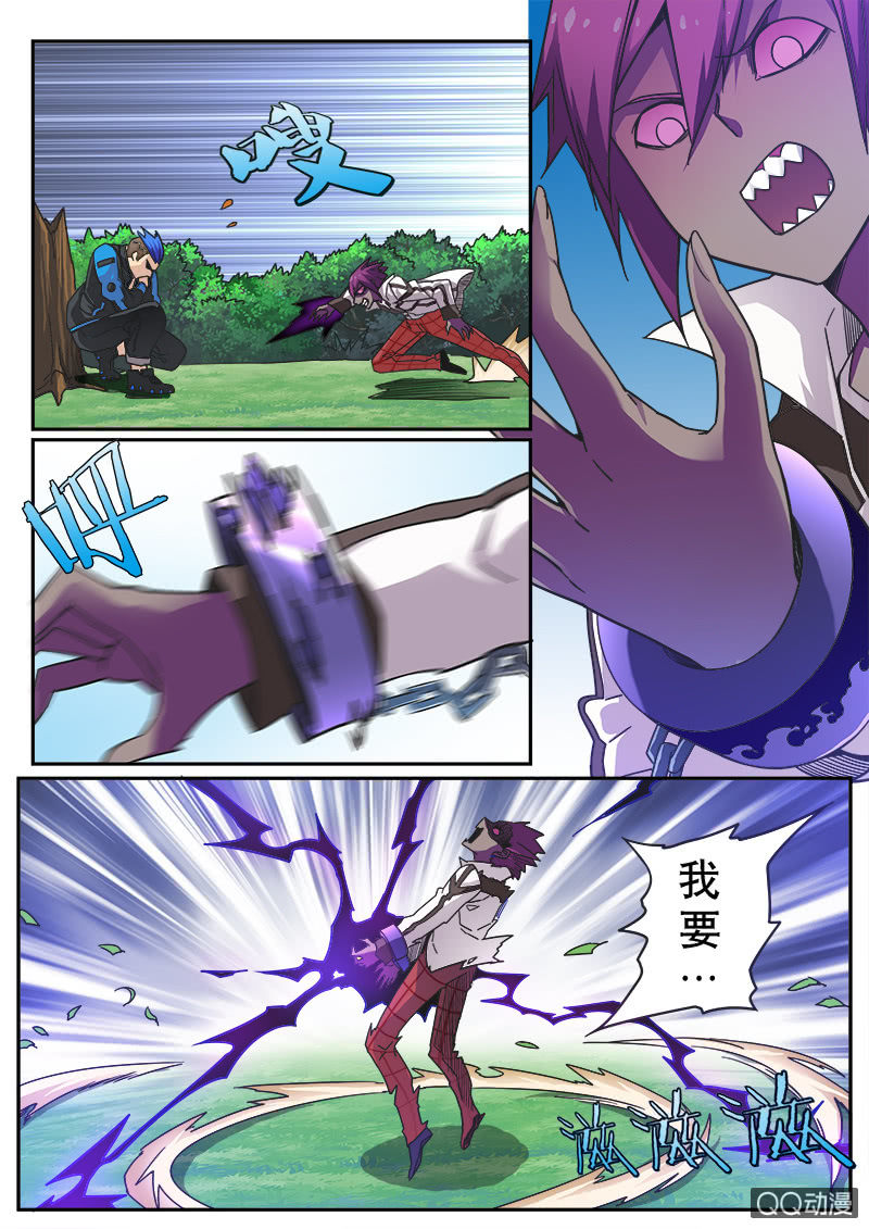 修罗战果012【和解】-第15话