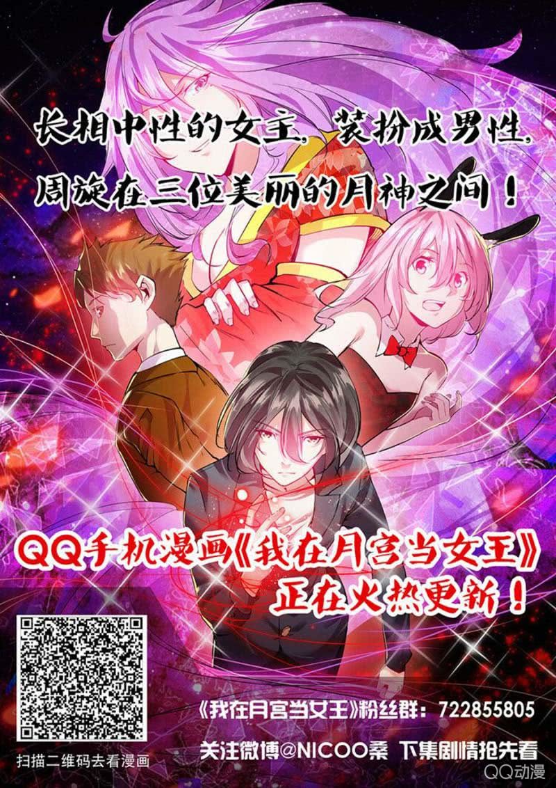 修罗战果014【幻兽蛋(上)】-第17话