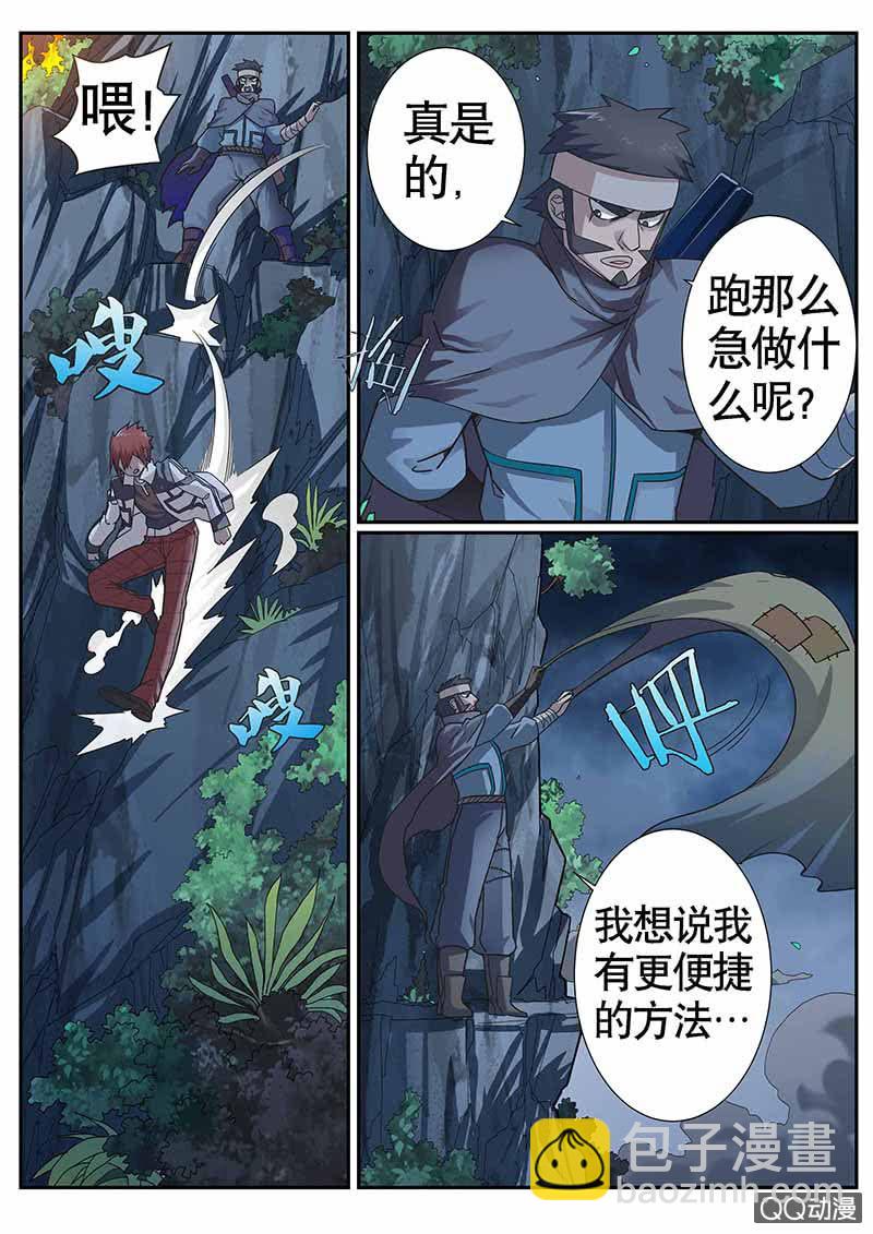 修罗战果014【幻兽蛋(上)】-第17话