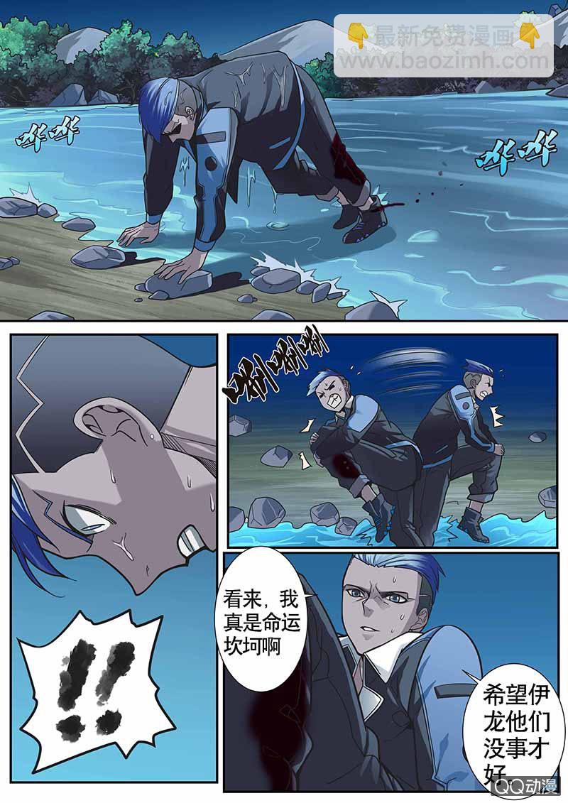 修罗战果014【幻兽蛋(上)】-第17话