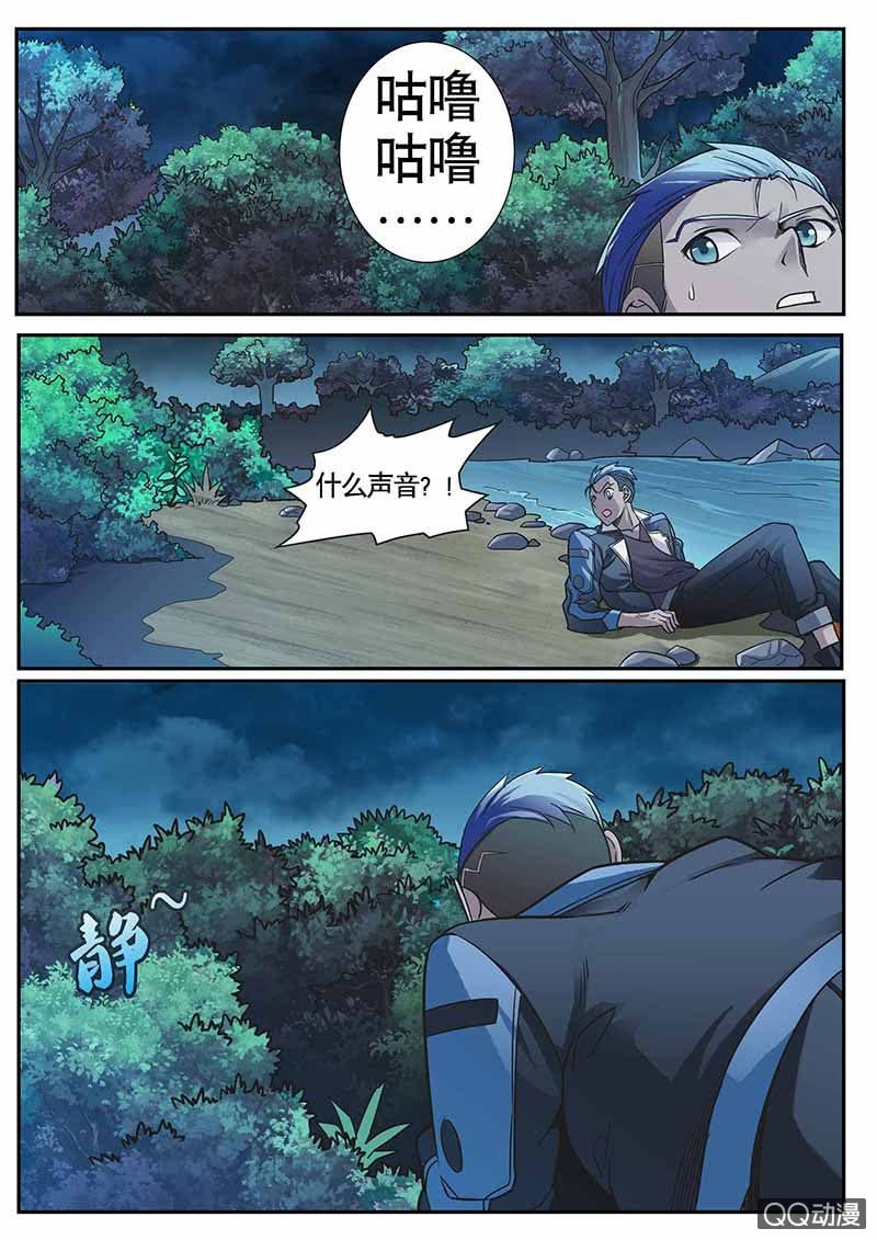 修罗战果014【幻兽蛋(上)】-第17话