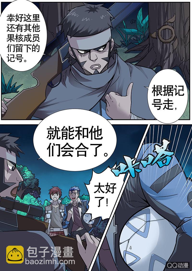 修罗战果【015幻兽蛋】-第19话