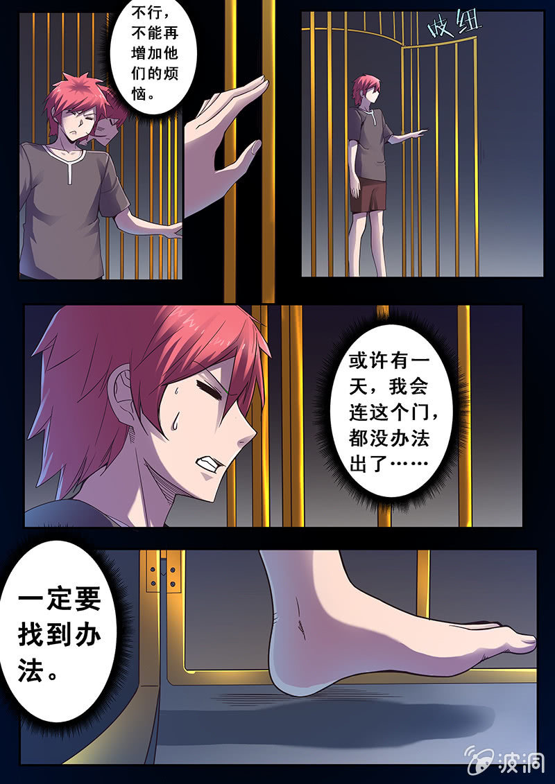 修罗战果【003对决】-第3话