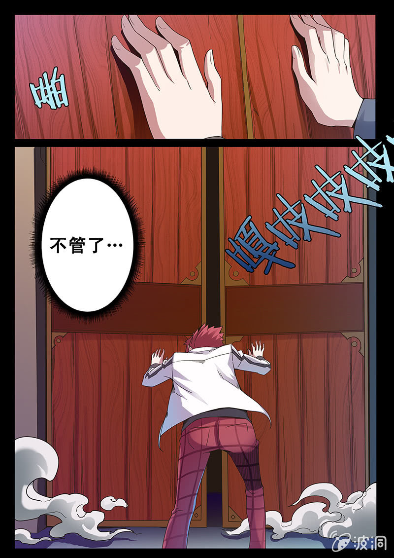 修罗战果【003对决】-第3话