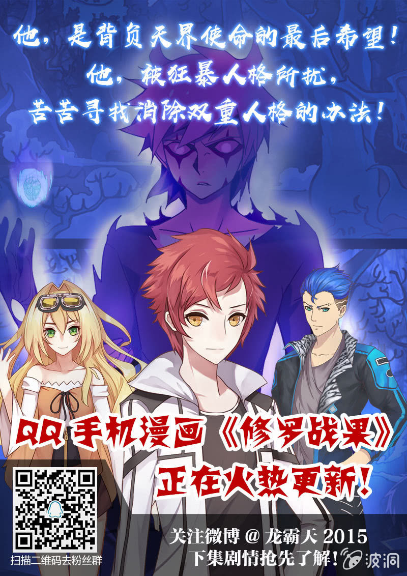 修罗战果【003对决】-第3话