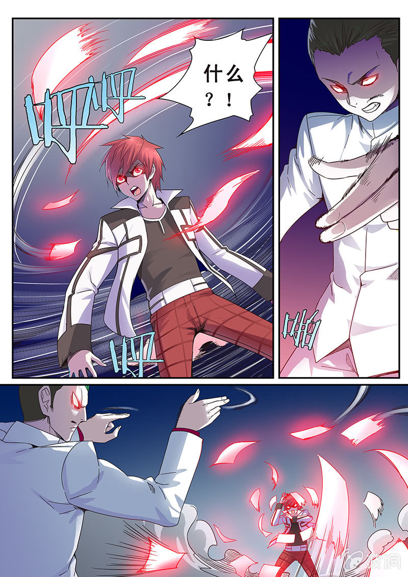 修罗战果【003对决】-第3话