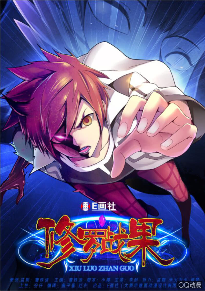 修罗战果【016追寻大部队踪迹（下）】-第21话