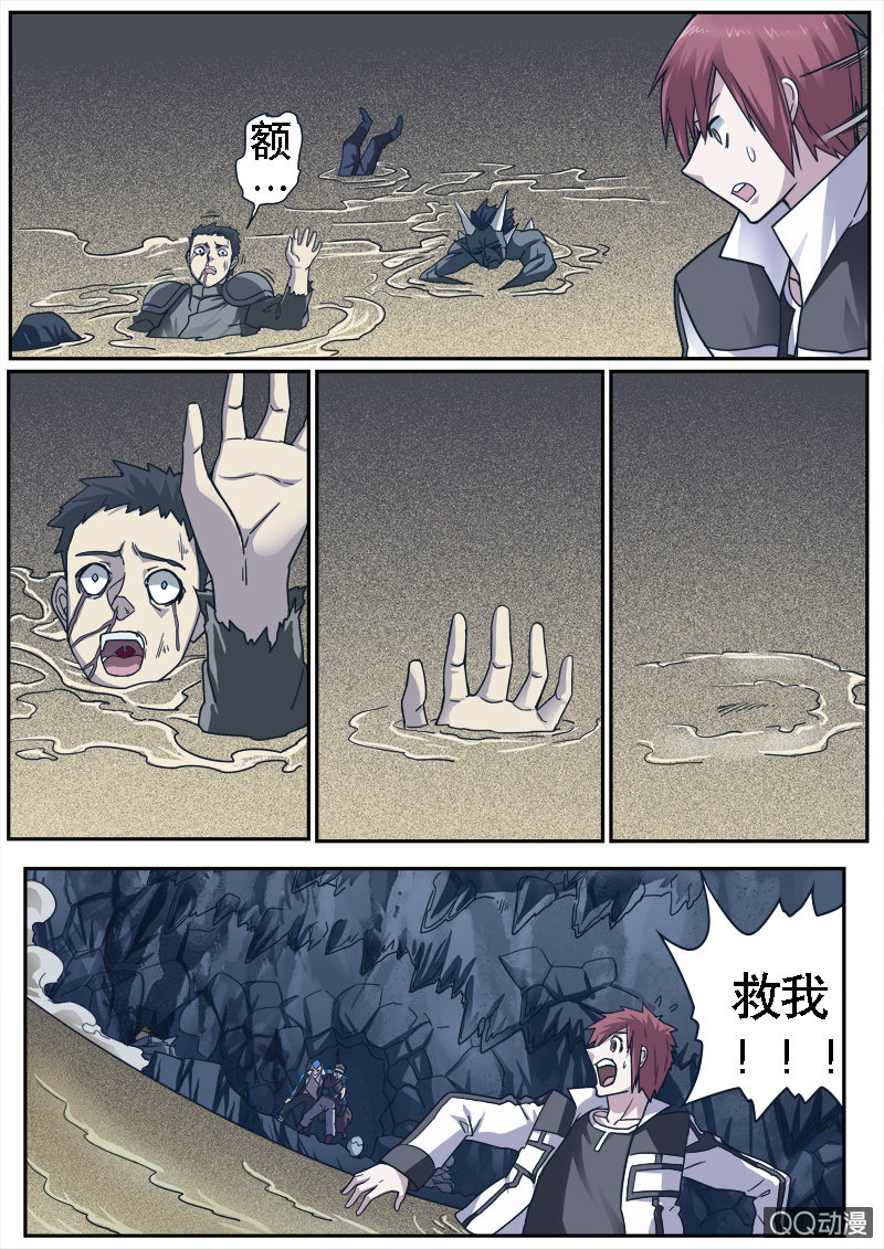 修罗战果【016追寻大部队踪迹（下）】-第21话