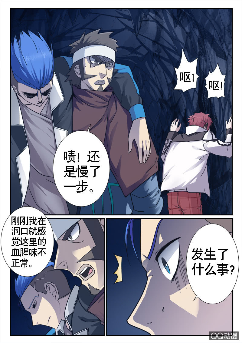 修罗战果【016追寻大部队踪迹（下）】-第21话