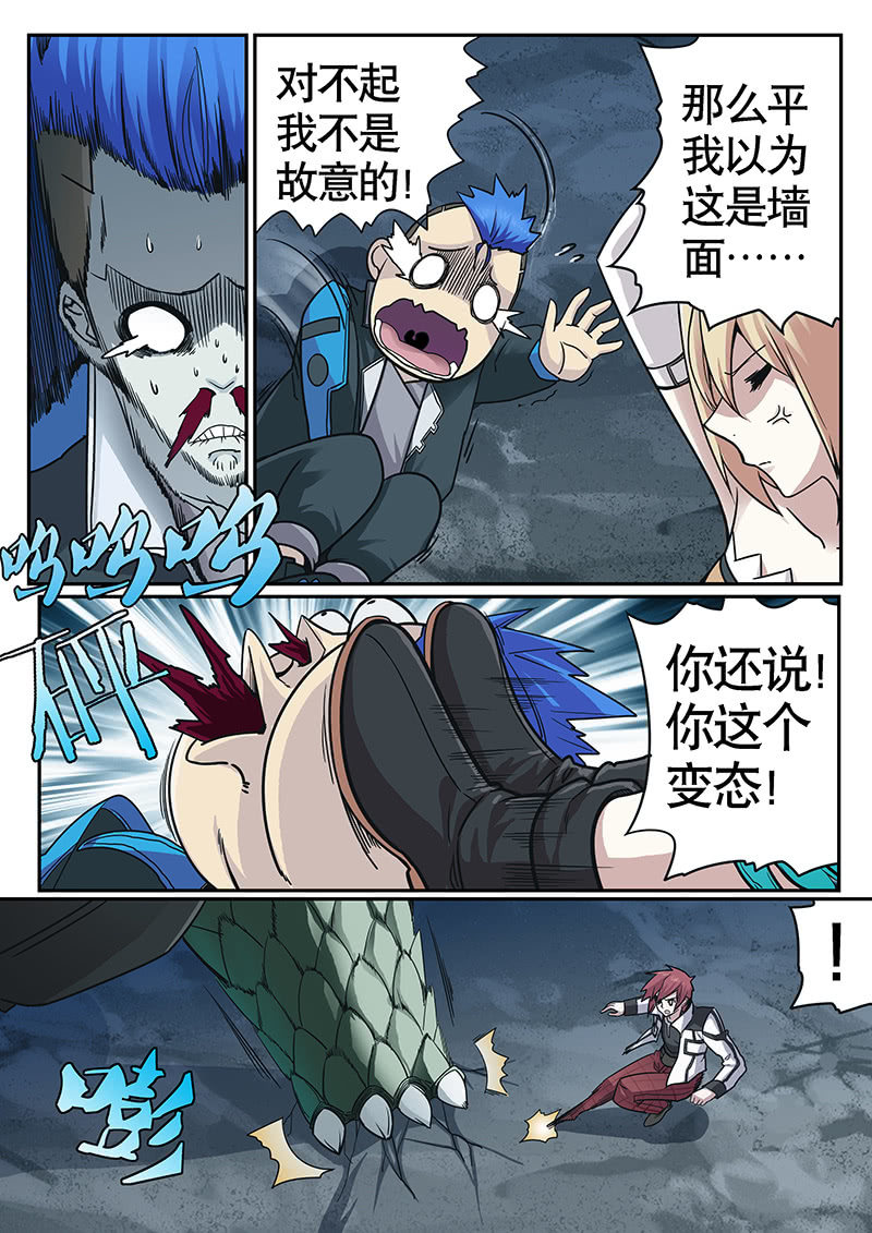 修罗战果【018美少女古娜】上-第23话