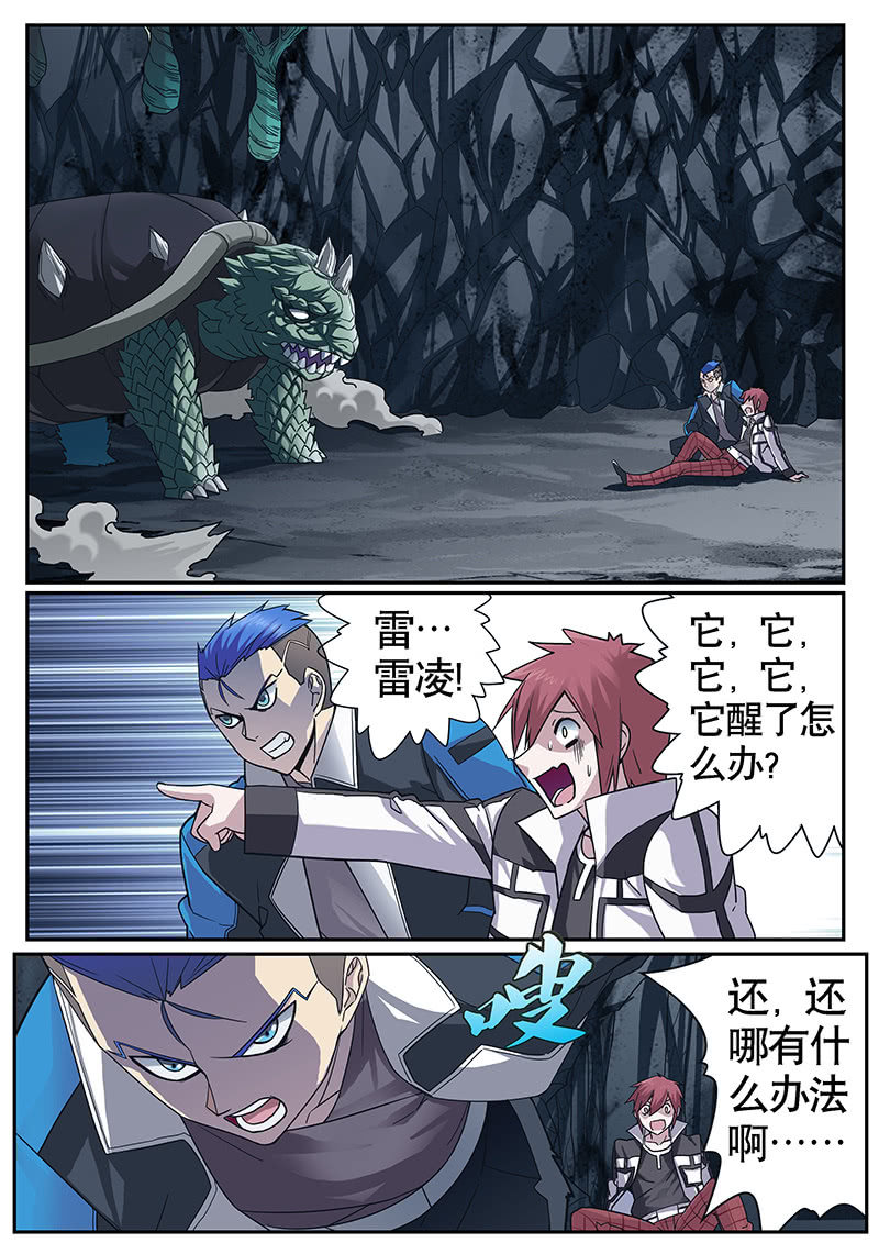 修罗战果【018美少女古娜】上-第23话