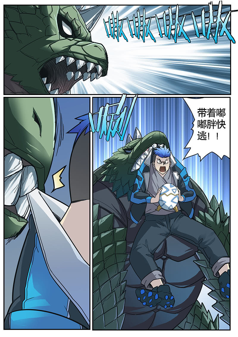 修罗战果【018美少女古娜】上-第23话