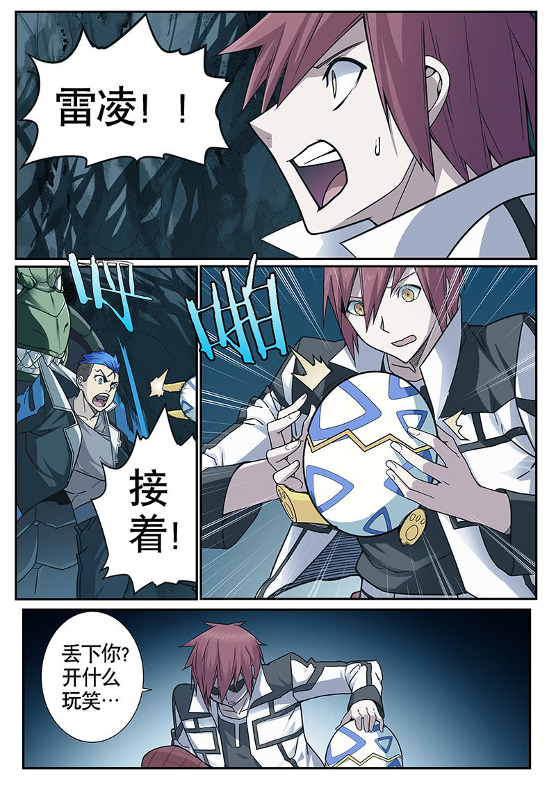 修罗战果【018美少女古娜】上-第23话