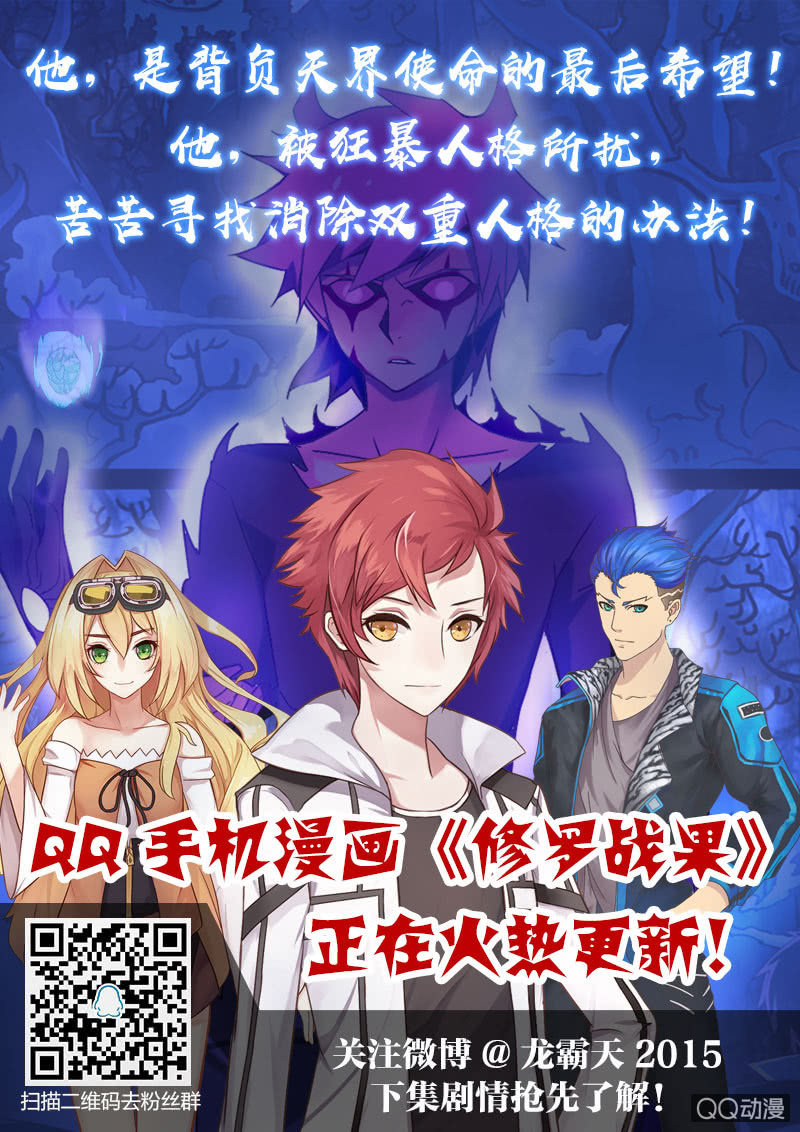 修罗战果【019胡须大叔的阴谋】上-第25话