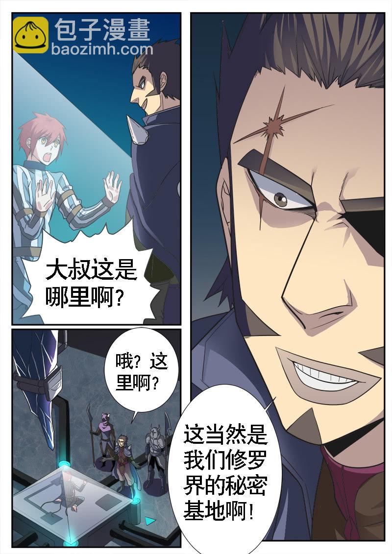 修罗战果【第20话暴走】-第27话