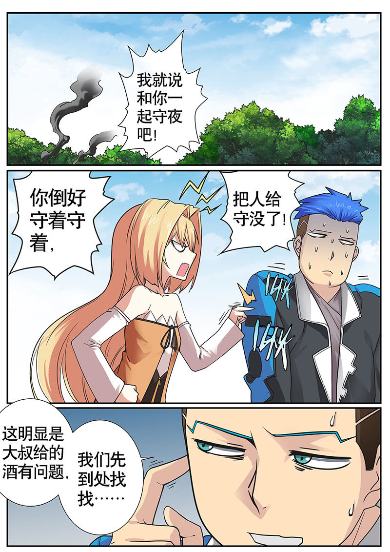 修罗战果【第20话暴走】-第27话