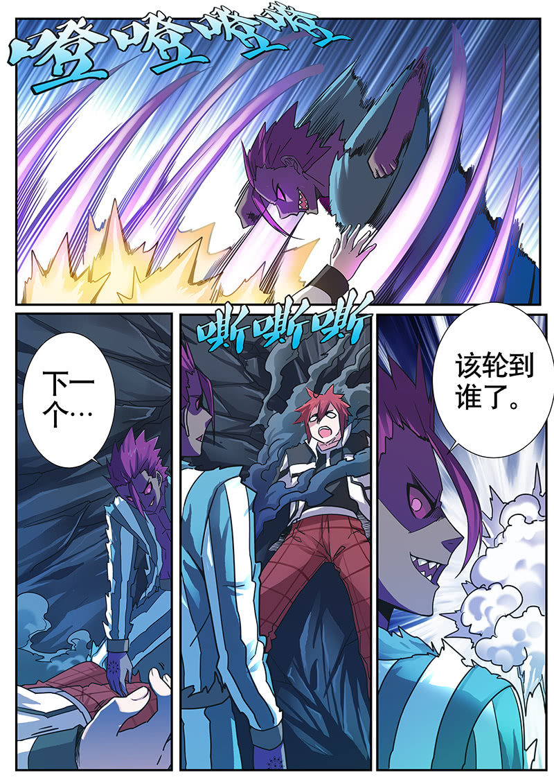 修罗战果【021人格恢复】中-第29话