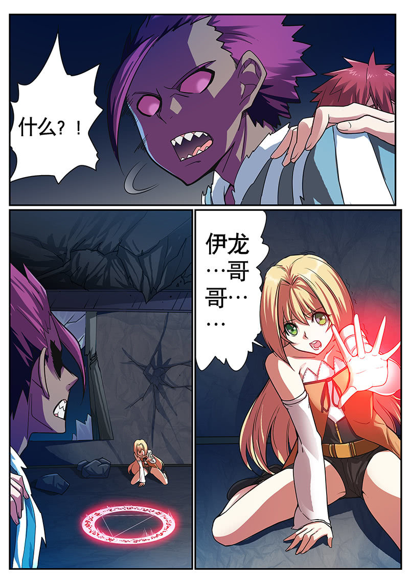 修罗战果【021人格恢复】中-第29话