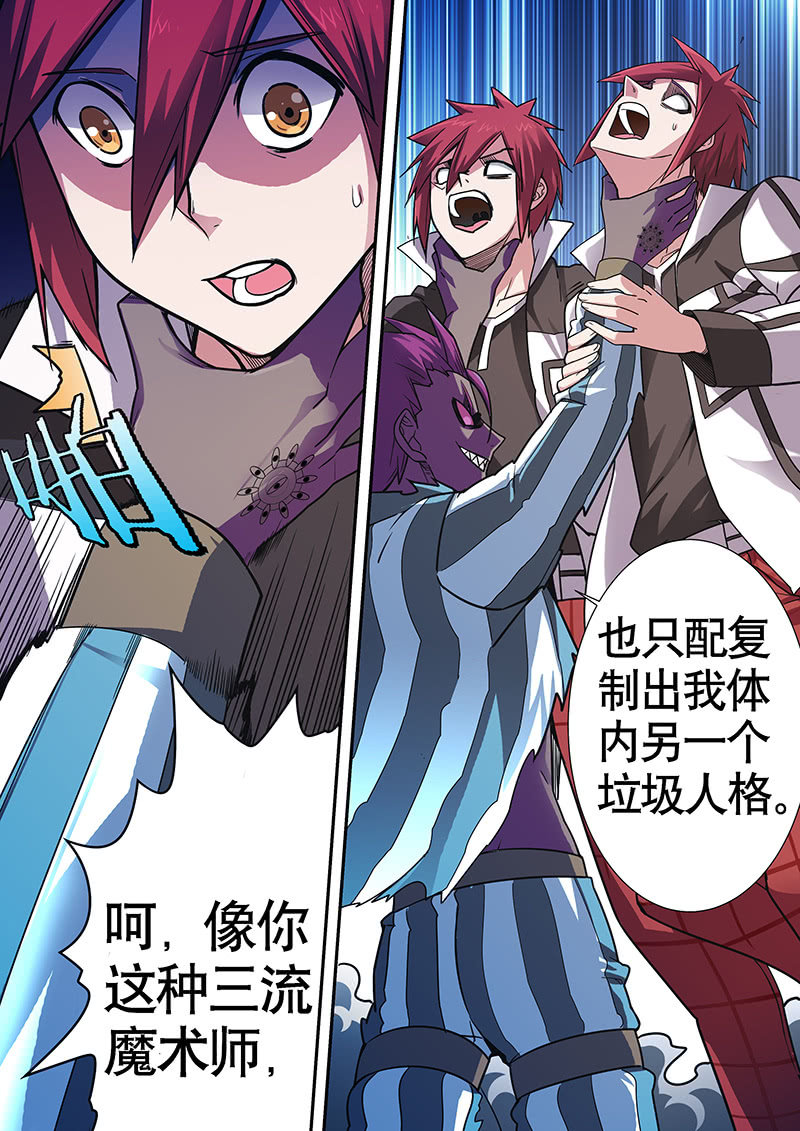 修罗战果【021人格恢复】中-第29话