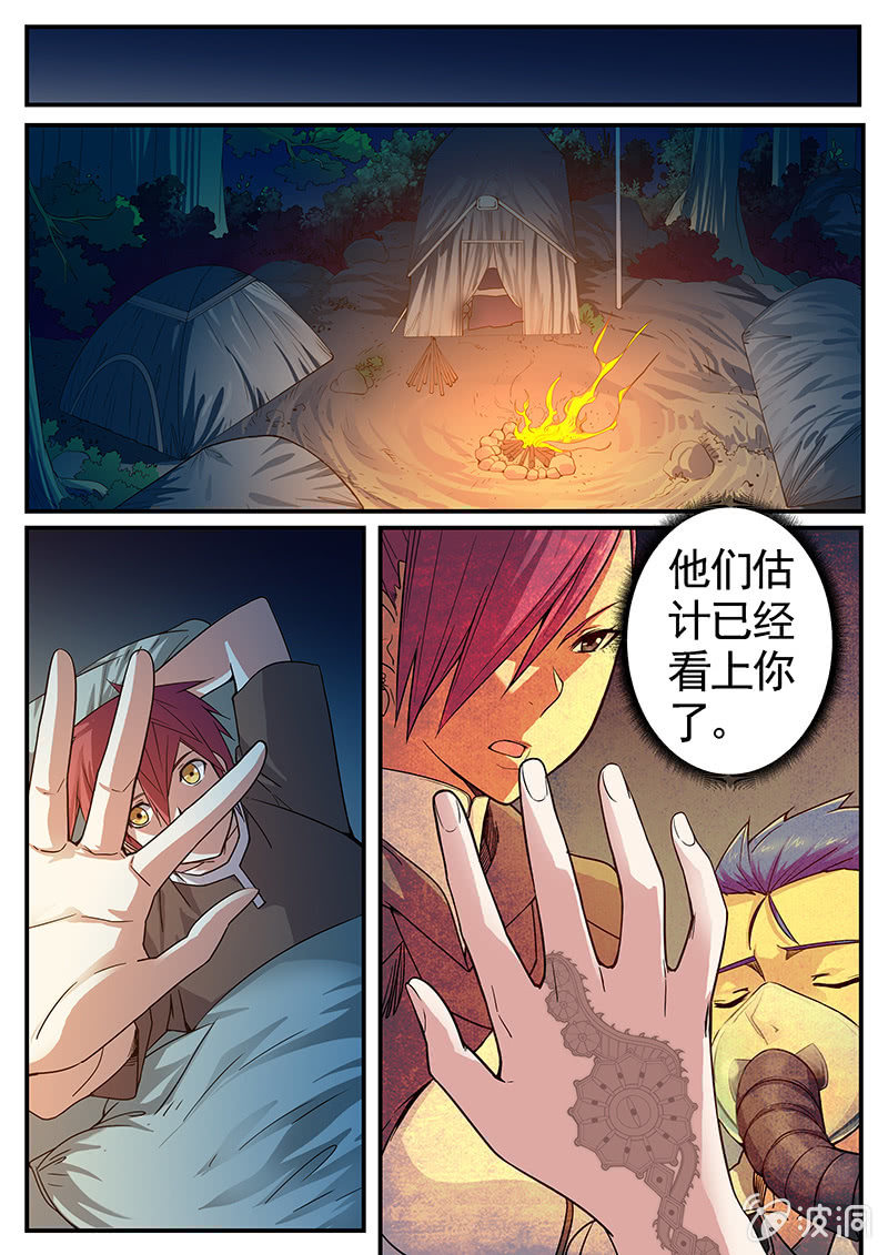 修罗战果【022离队】-第31话