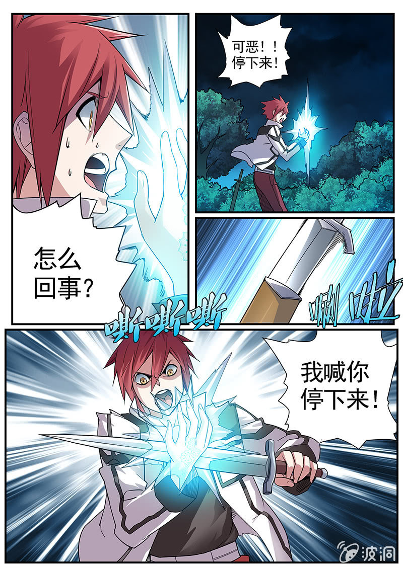 修罗战果【022离队】-第31话