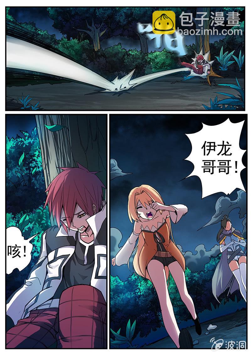 修罗战果【022离队】-第31话