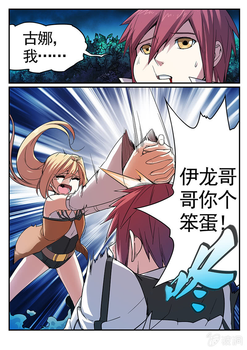 修罗战果【022离队】-第31话