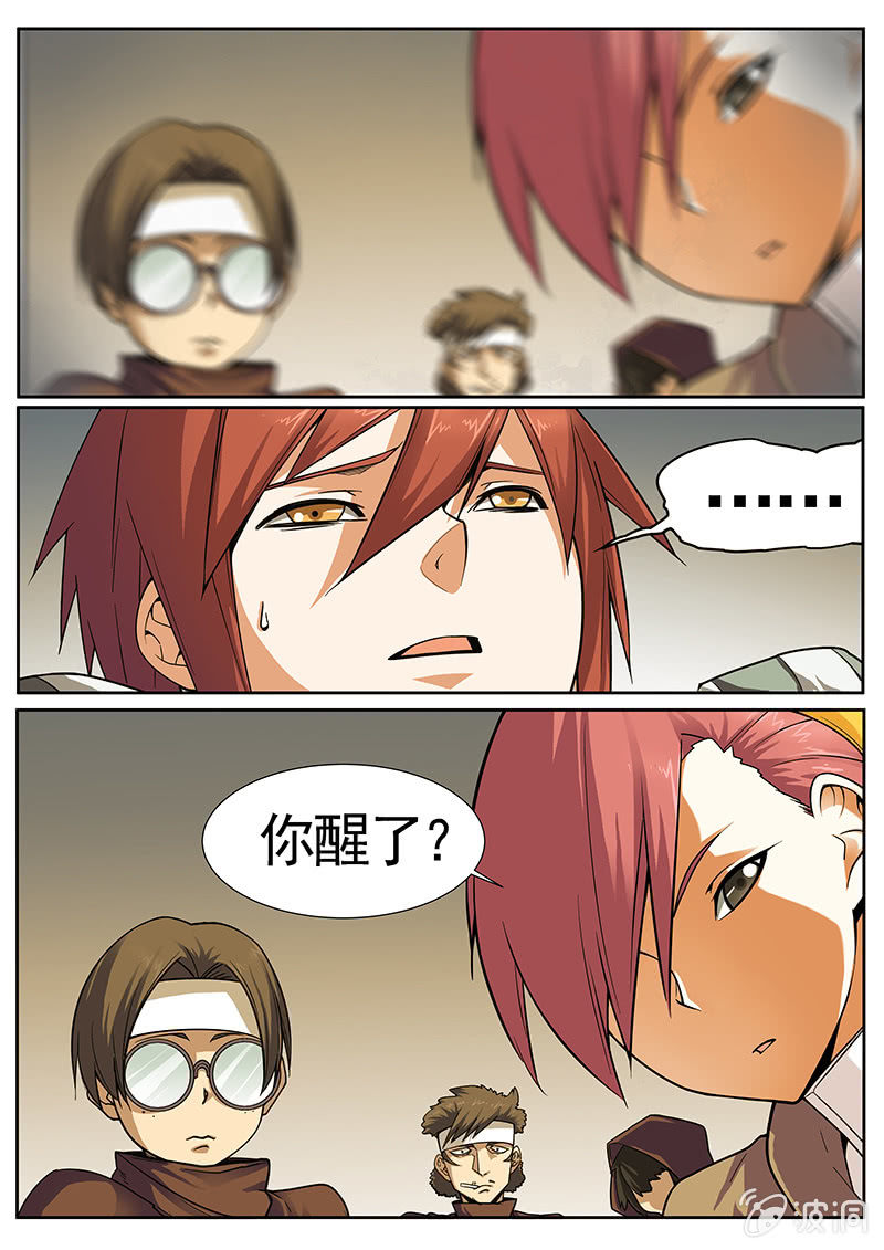 修罗战果【022离队】-第31话