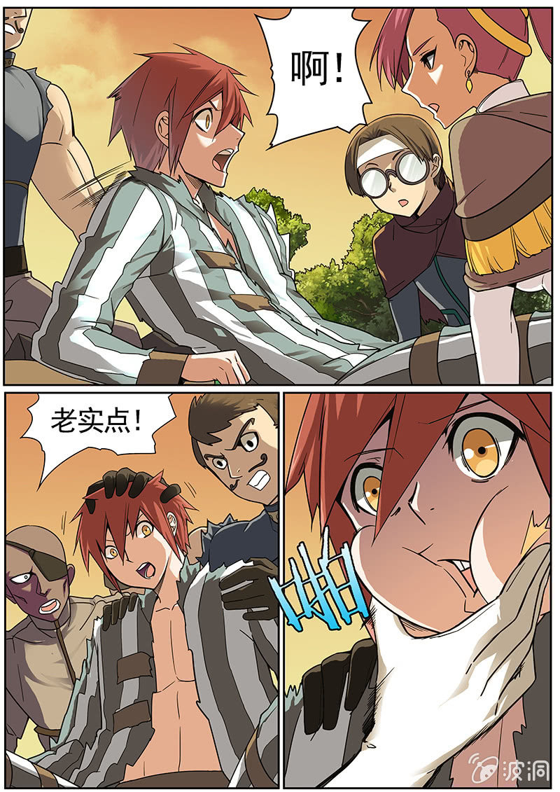 修罗战果【022离队】-第31话