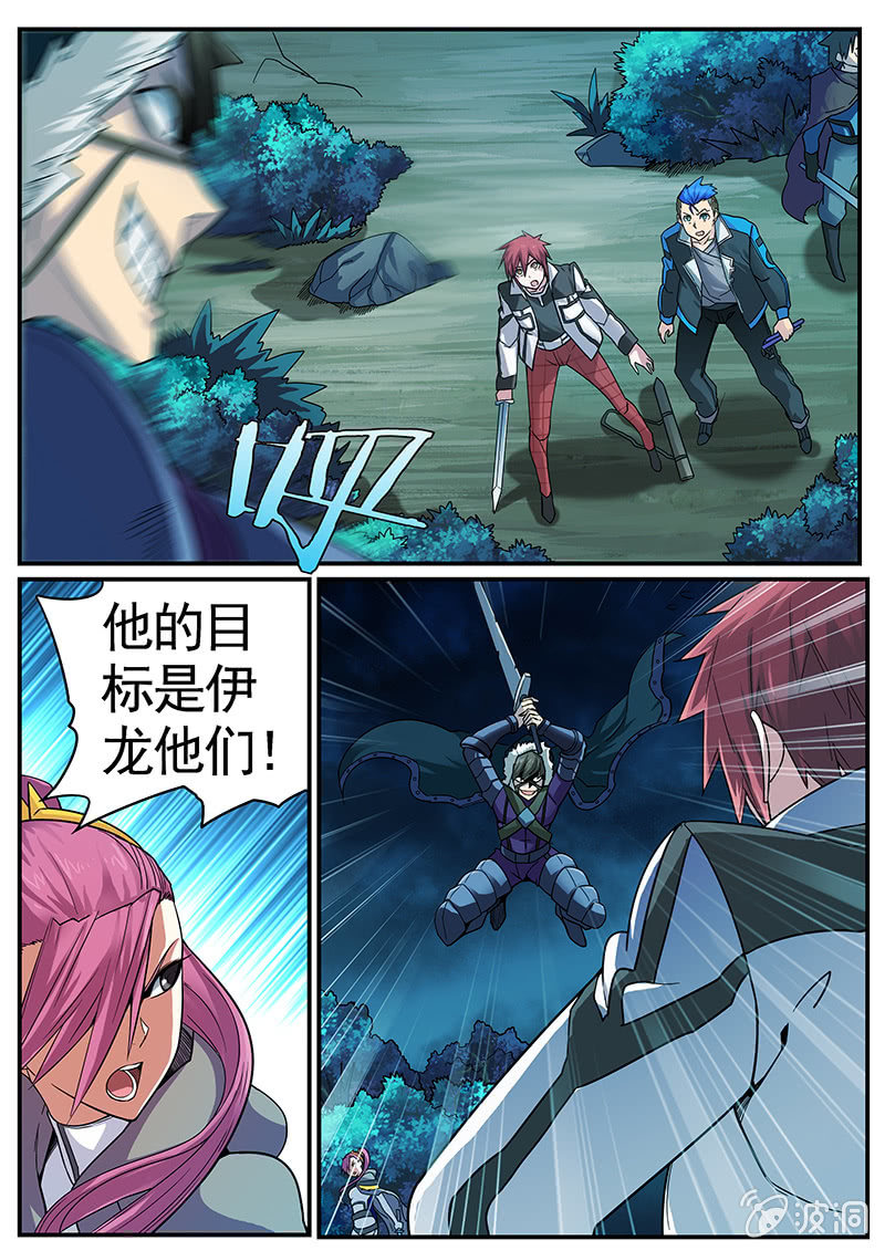 修罗战果【025水系术士（上）】-第35话