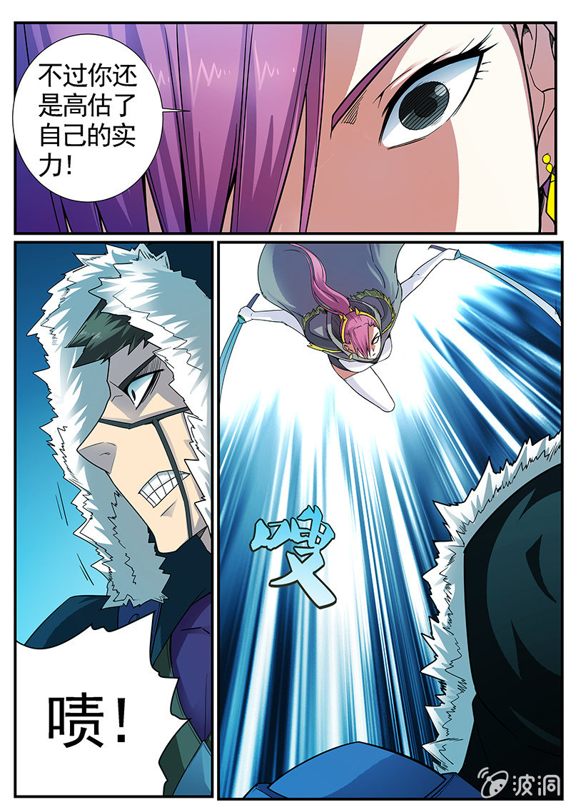 修罗战果【025水系术士（上）】-第35话