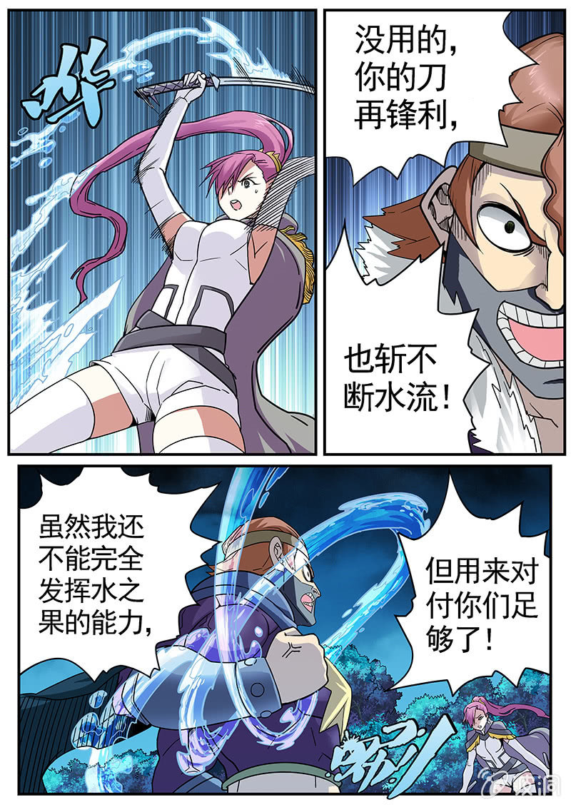 修罗战果[026陷入危机（上）]-第37话