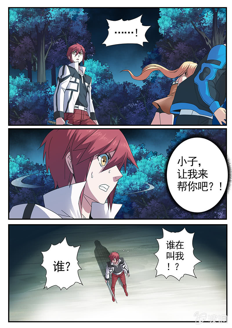 修罗战果[026陷入危机（下）]-第39话