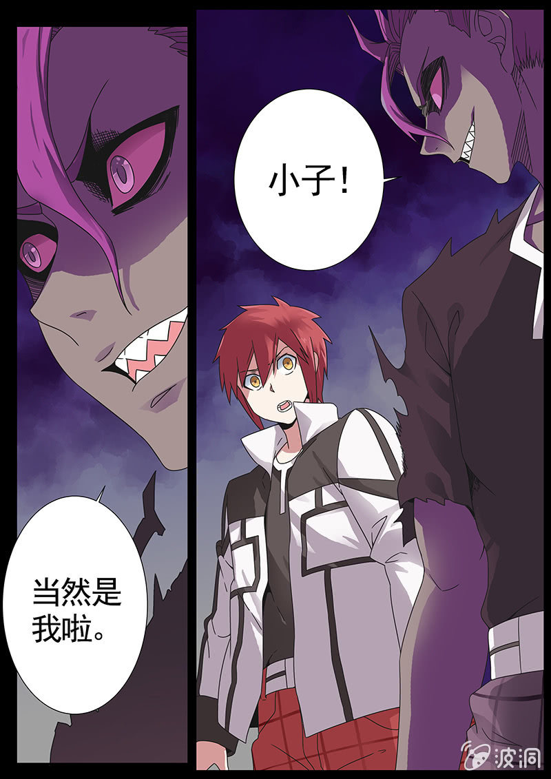 修罗战果[026陷入危机（下）]-第39话