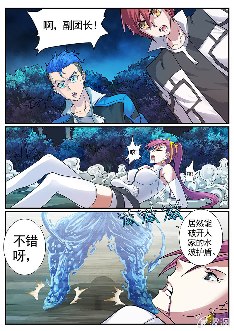 修罗战果[026陷入危机（下）]-第39话