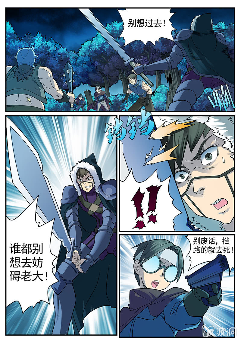 修罗战果[026陷入危机（下）]-第39话