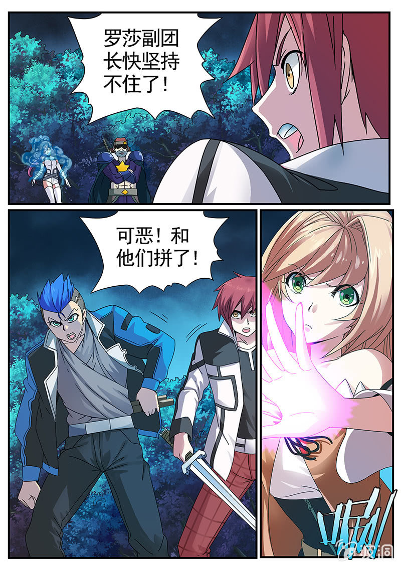 修罗战果[026陷入危机（下）]-第39话