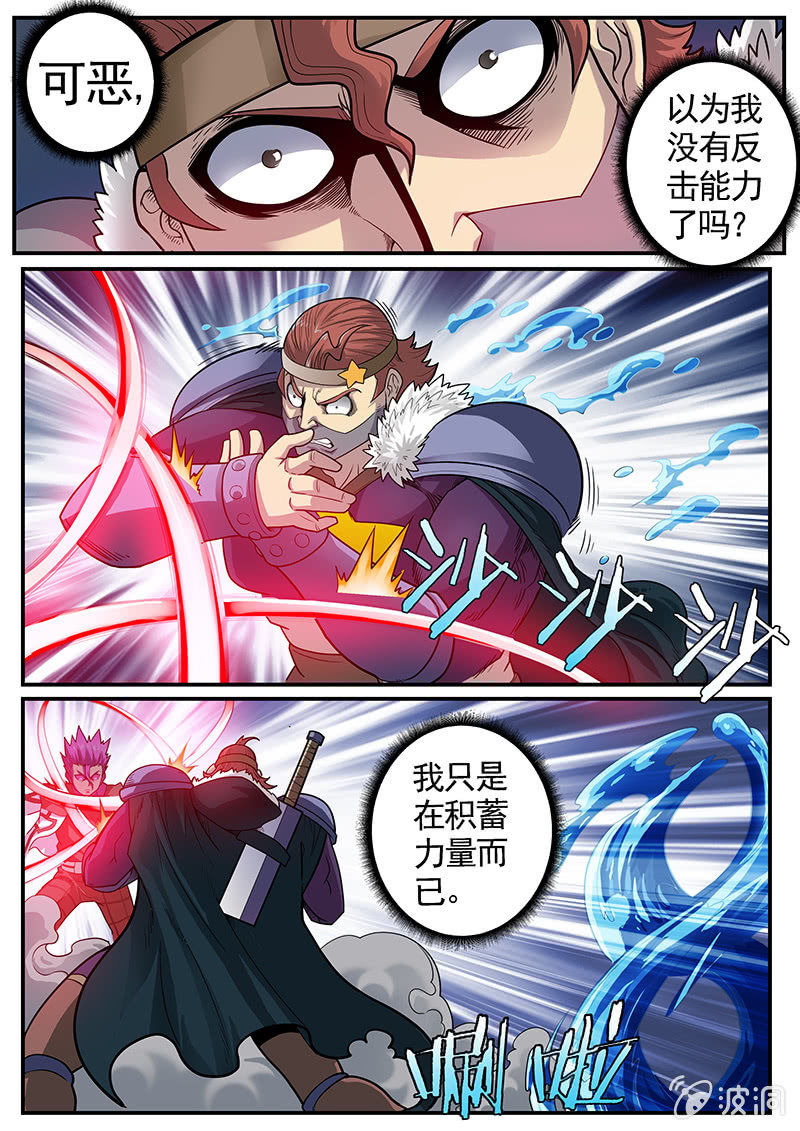 修罗战果【029不相上下】-第45话