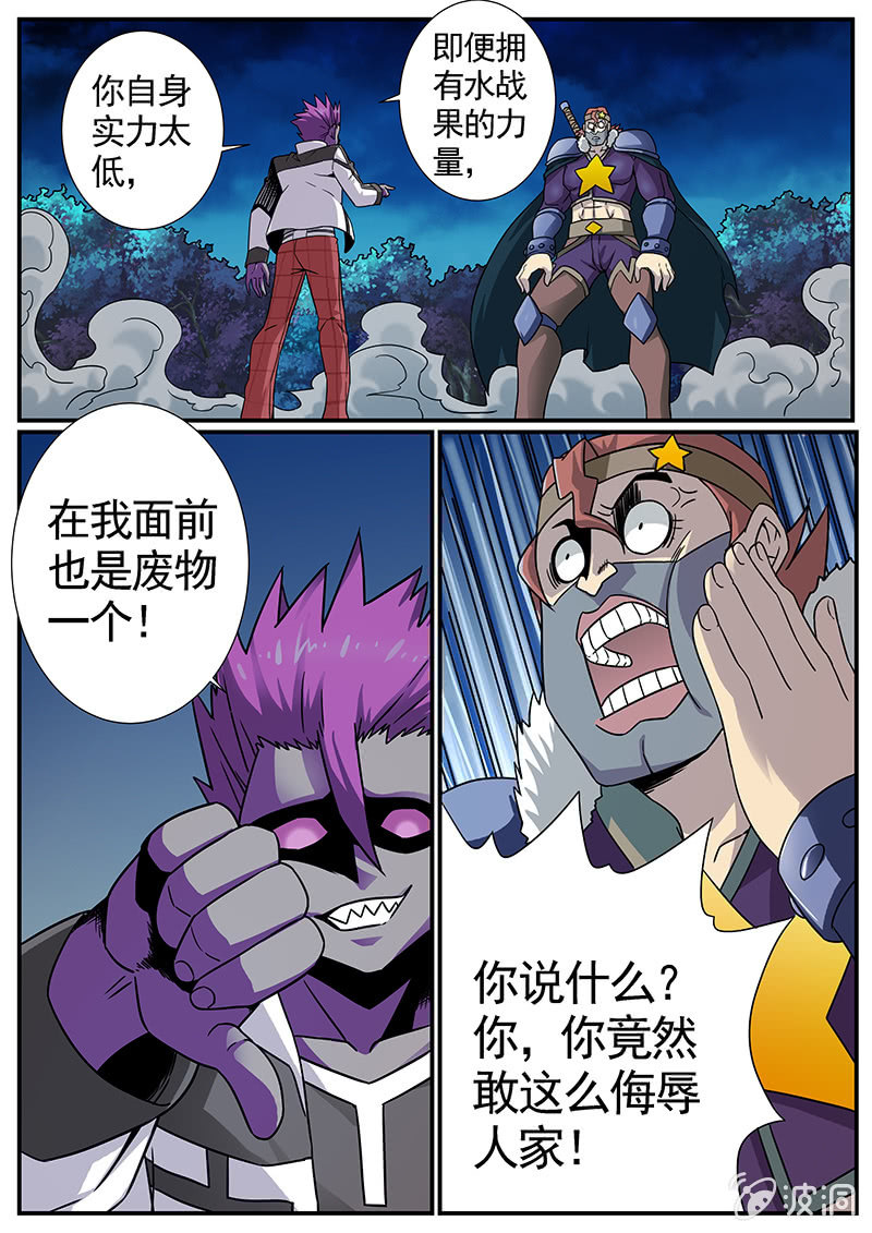 修罗战果【029不相上下】-第45话