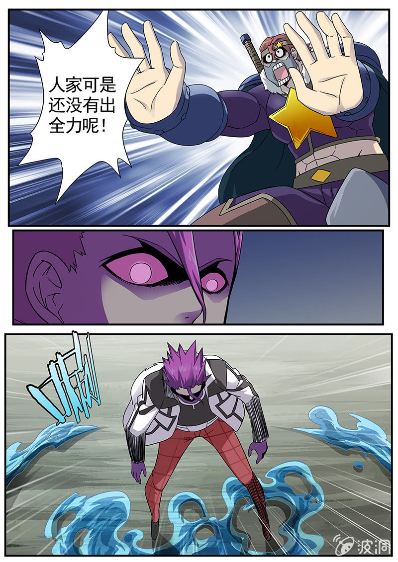 修罗战果【029不相上下】-第45话