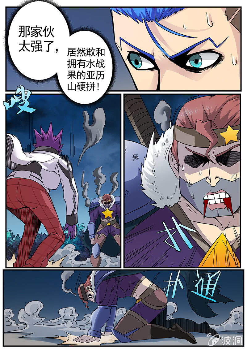 修罗战果【029不相上下】-第45话