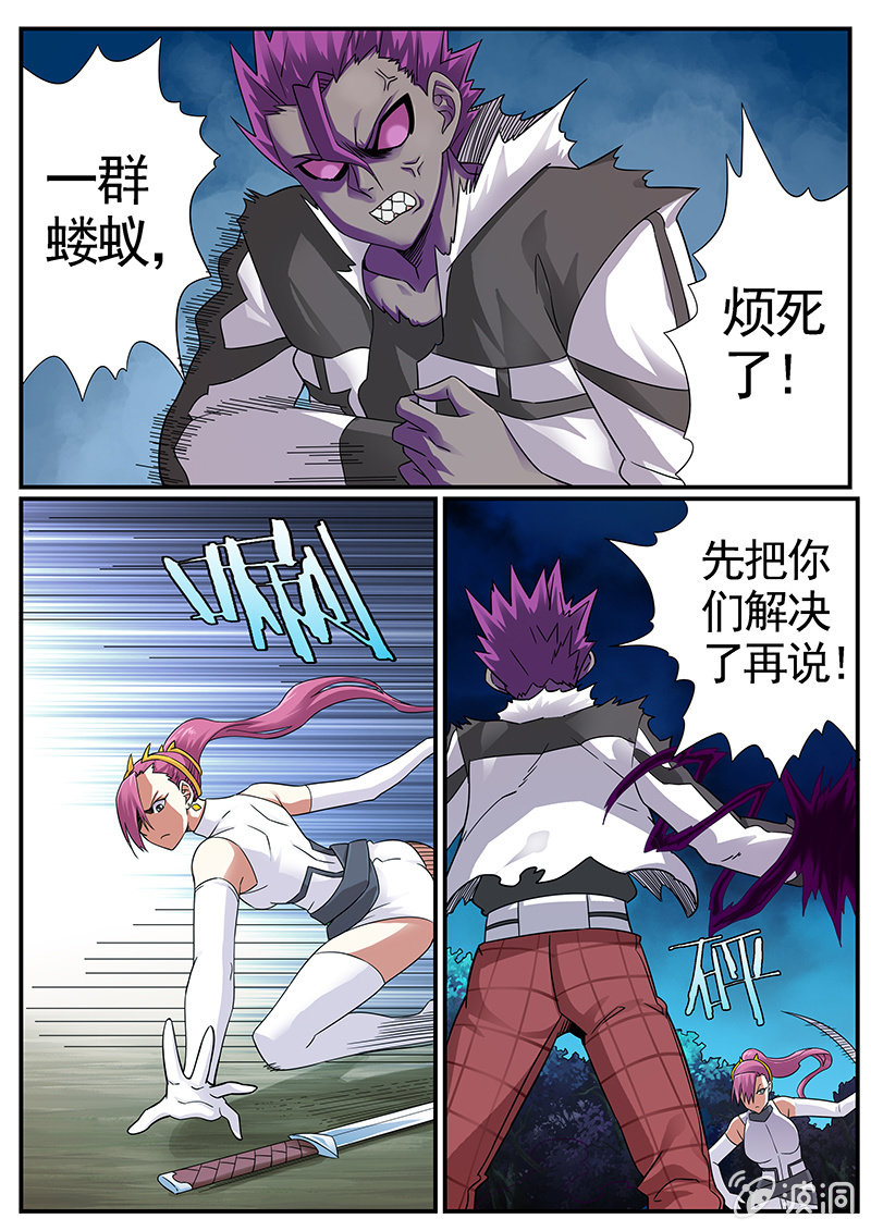 修罗战果[031内斗（上）]-第47话