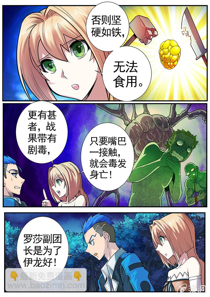 修罗战果[031内斗（上）]-第47话