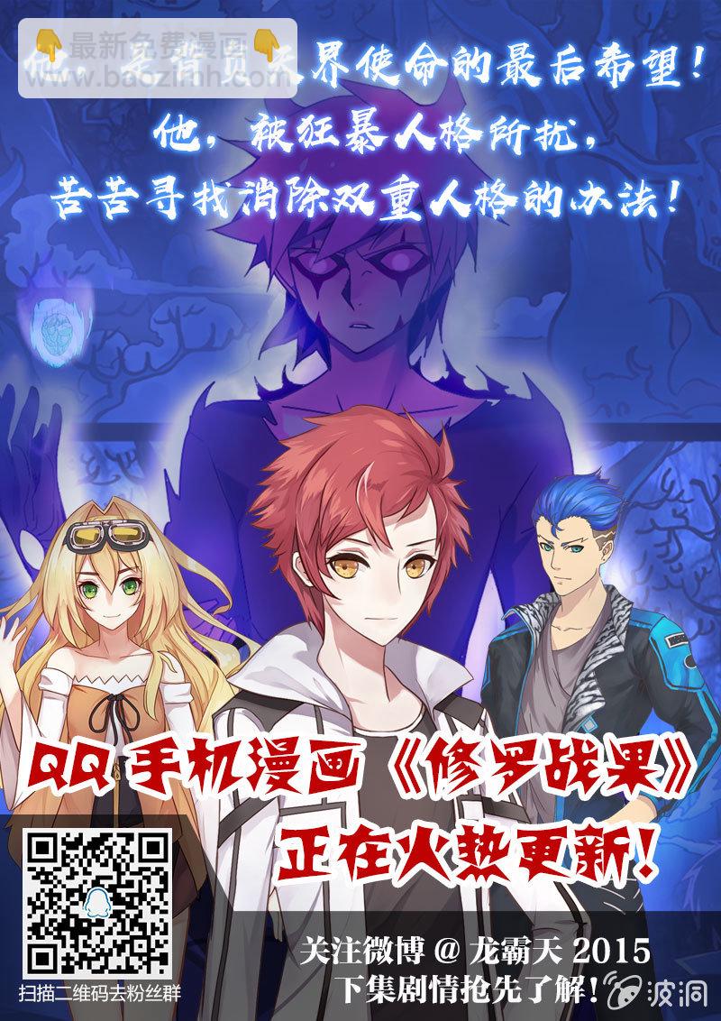 修罗战果[031内斗（上）]-第47话