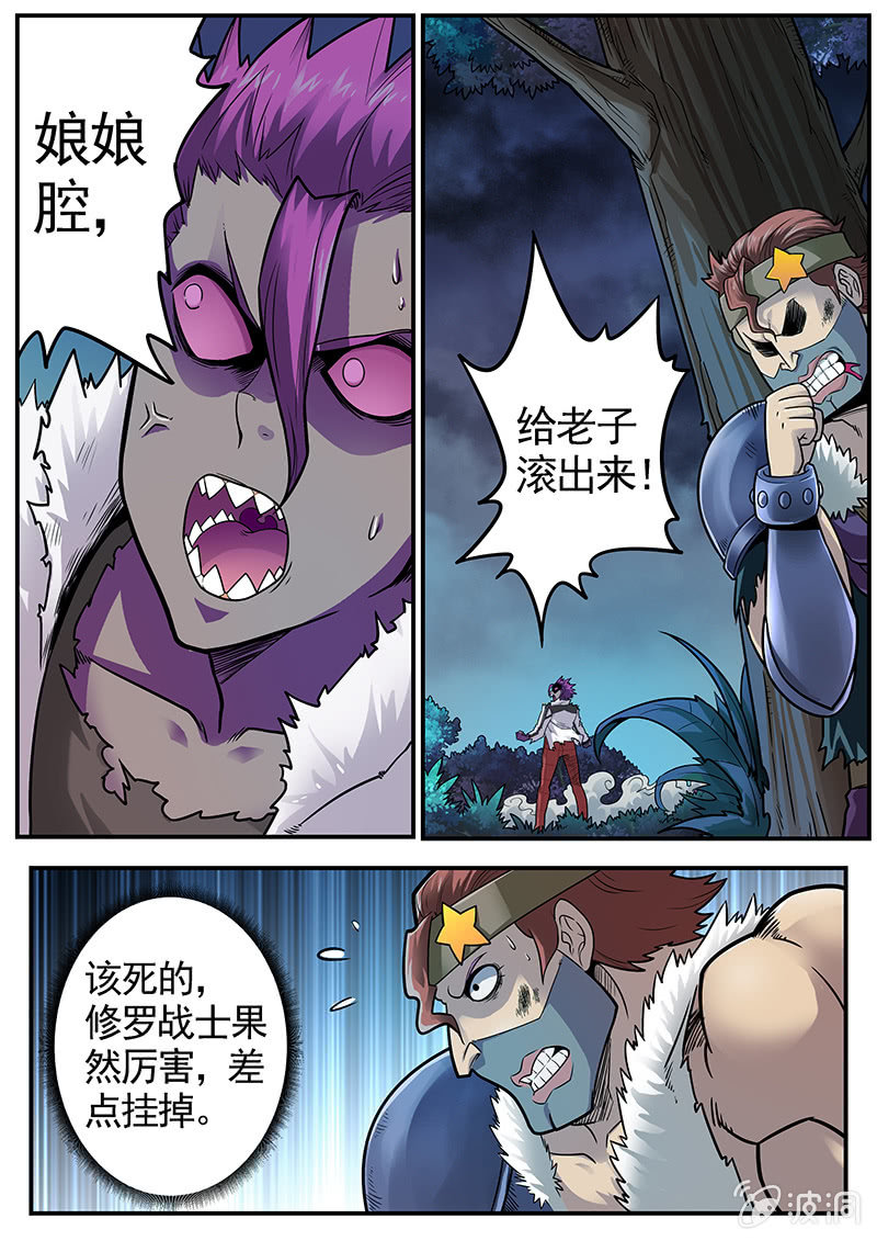 修罗战果[031内斗（上）]-第47话