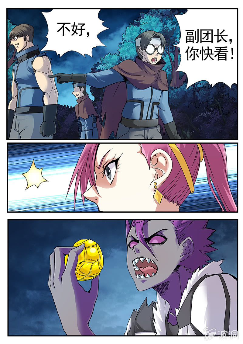 修罗战果[031内斗（上）]-第47话