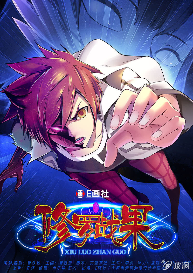 修罗战果[032人格对抗（上）]-第49话