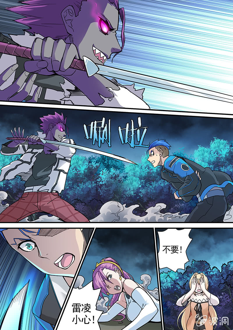 修罗战果[032人格对抗（上）]-第49话